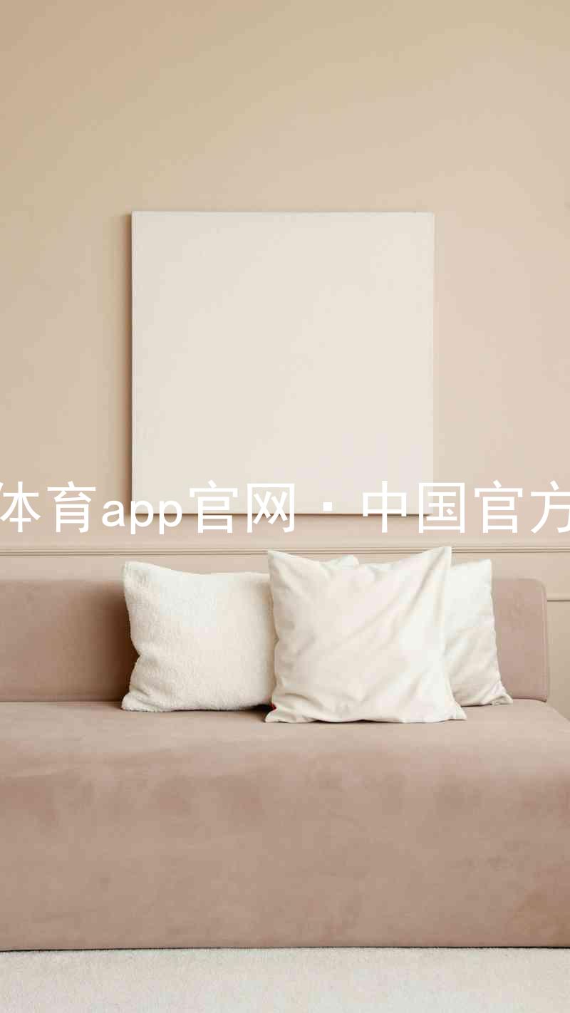 九游体育app官网·中国官方网站