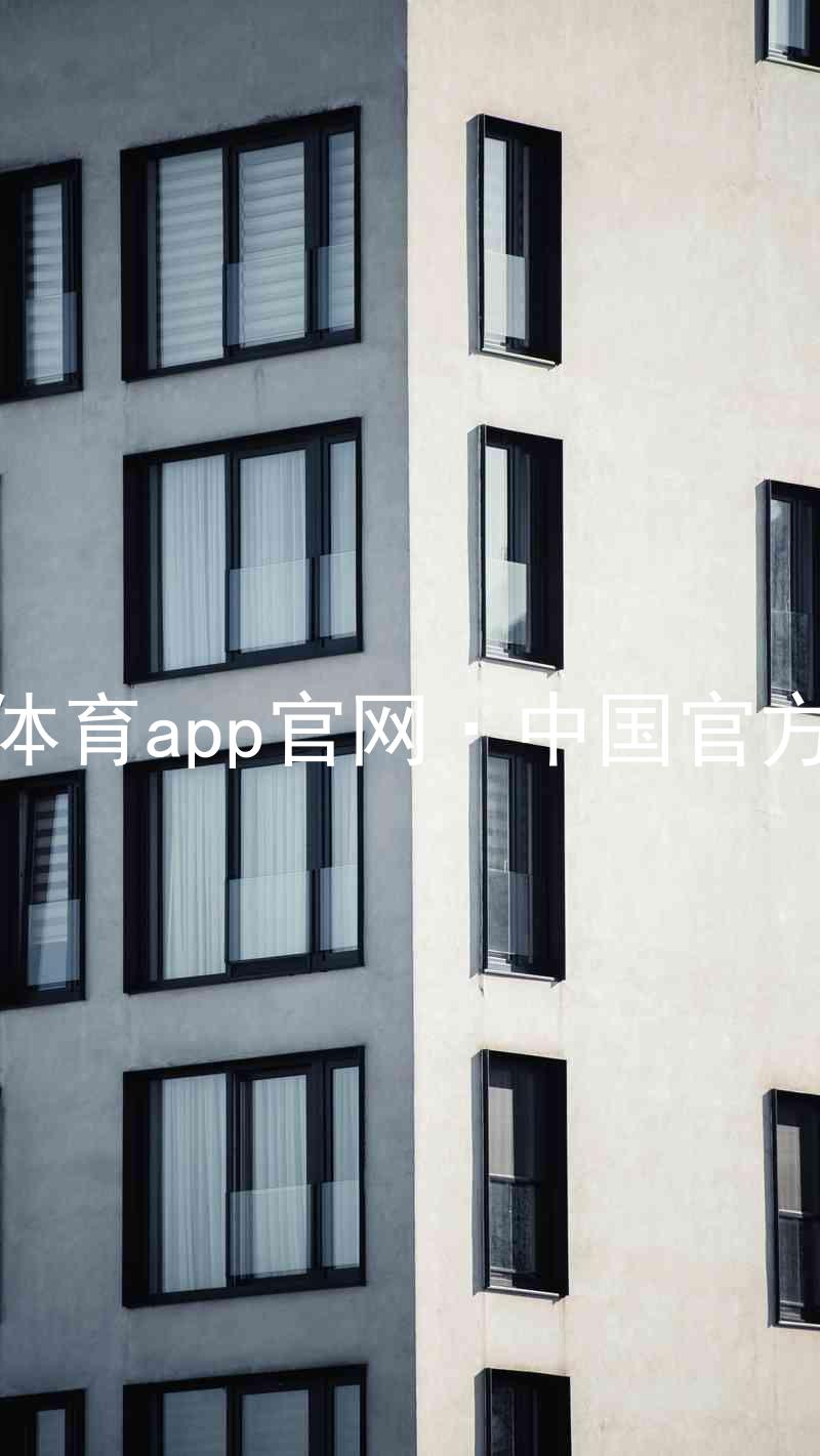 九游体育app官网·中国官方网站