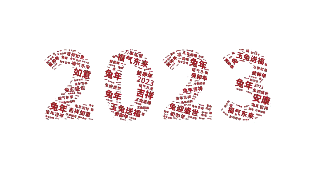 2023-1 8188cc威尼斯(中国)有限公司官网